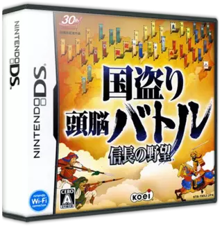 ROM Kunitori Zunou Battle - Nobunaga no Yabou